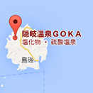 隠岐温泉ＧＯＫＡ