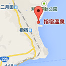 指宿温泉